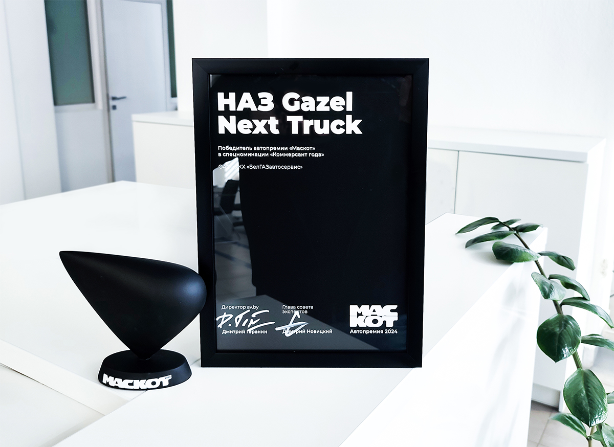 премия маскот